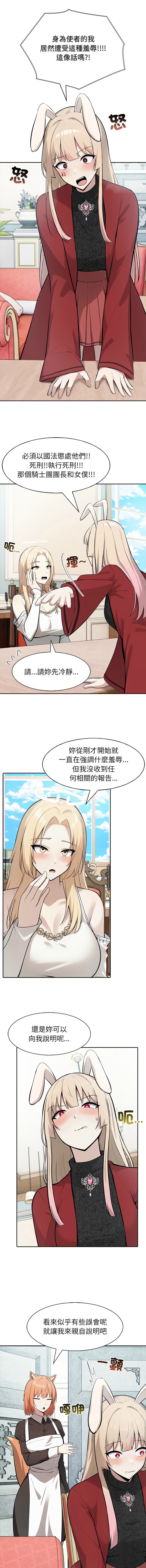 [Imsooa & Team HarusalE] 异世界骑士团长 | 異世界騎士團長 1-84 [Chinese] [Ongoing] - Page 684