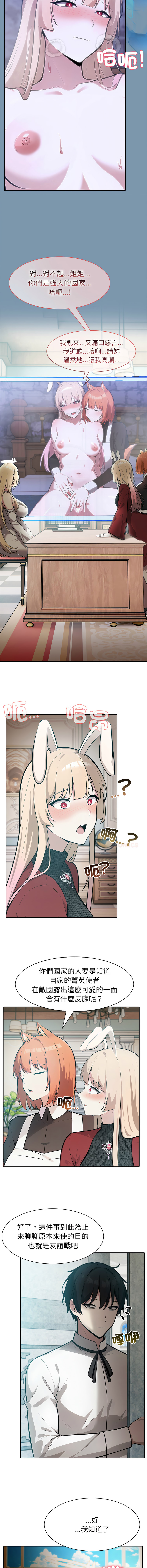 [Imsooa & Team HarusalE] 异世界骑士团长 | 異世界騎士團長 1-84 [Chinese] [Ongoing] - Page 688