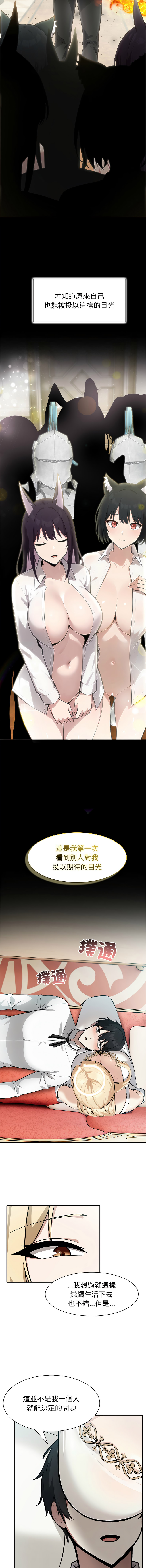 [Imsooa & Team HarusalE] 异世界骑士团长 | 異世界騎士團長 1-84 [Chinese] [Ongoing] - Page 698