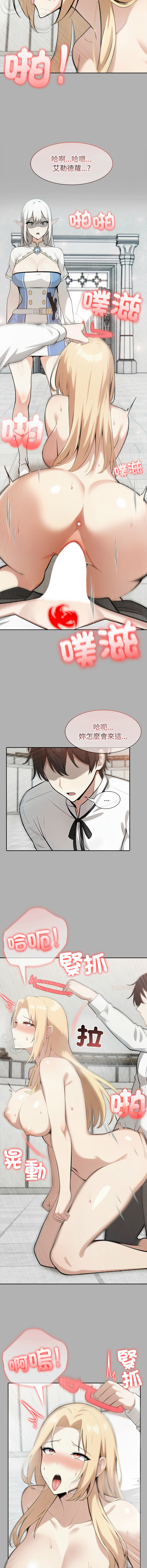 [Imsooa & Team HarusalE] 异世界骑士团长 | 異世界騎士團長 1-84 [Chinese] [Ongoing] - Page 731