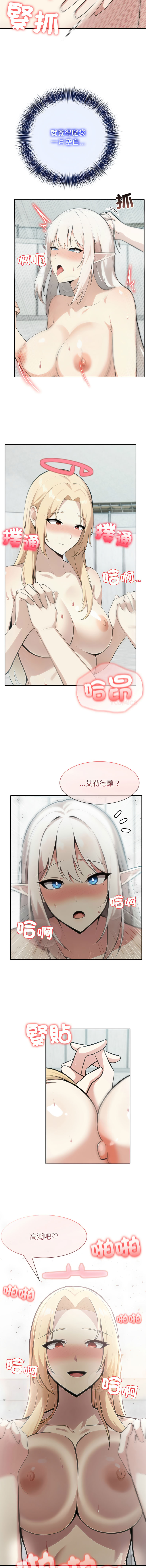 [Imsooa & Team HarusalE] 异世界骑士团长 | 異世界騎士團長 1-84 [Chinese] [Ongoing] - Page 755