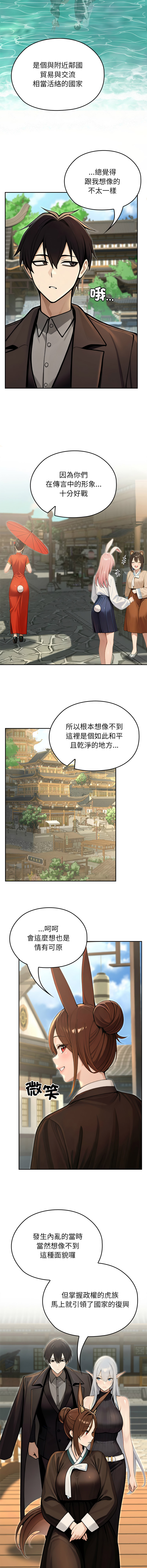 [Imsooa & Team HarusalE] 异世界骑士团长 | 異世界騎士團長 1-84 [Chinese] [Ongoing] - Page 813