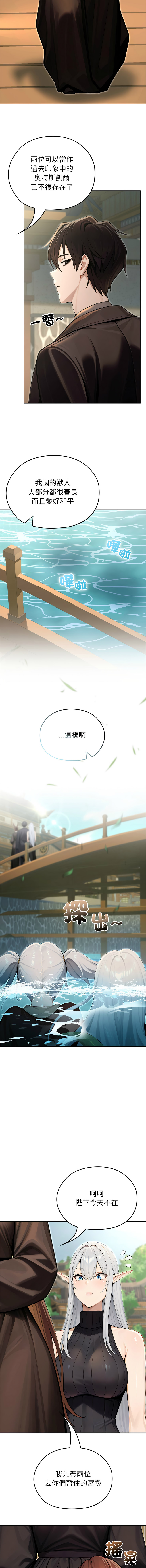 [Imsooa & Team HarusalE] 异世界骑士团长 | 異世界騎士團長 1-84 [Chinese] [Ongoing] - Page 814
