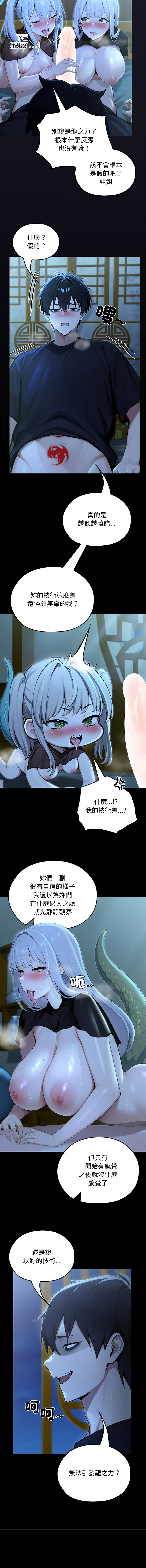 [Imsooa & Team HarusalE] 异世界骑士团长 | 異世界騎士團長 1-84 [Chinese] [Ongoing] - Page 824