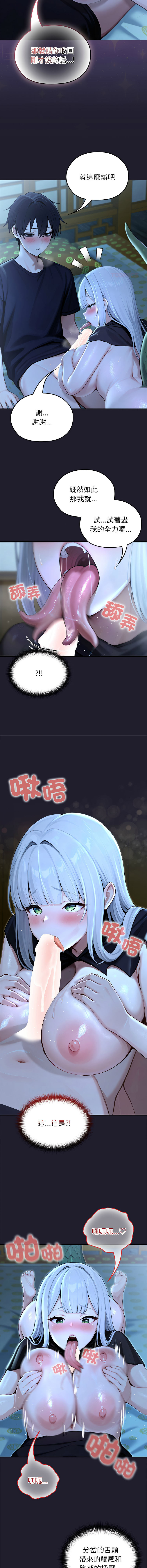 [Imsooa & Team HarusalE] 异世界骑士团长 | 異世界騎士團長 1-84 [Chinese] [Ongoing] - Page 827