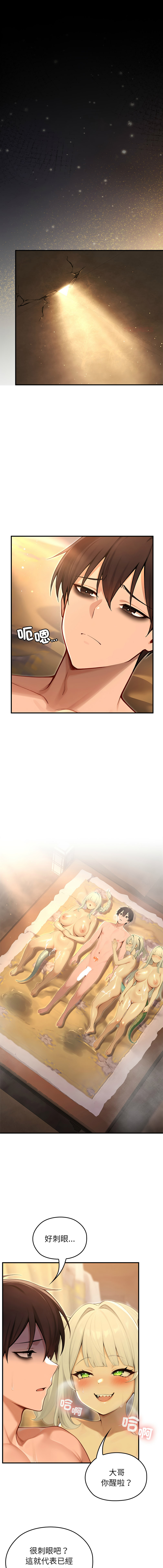 [Imsooa & Team HarusalE] 异世界骑士团长 | 異世界騎士團長 1-84 [Chinese] [Ongoing] - Page 884