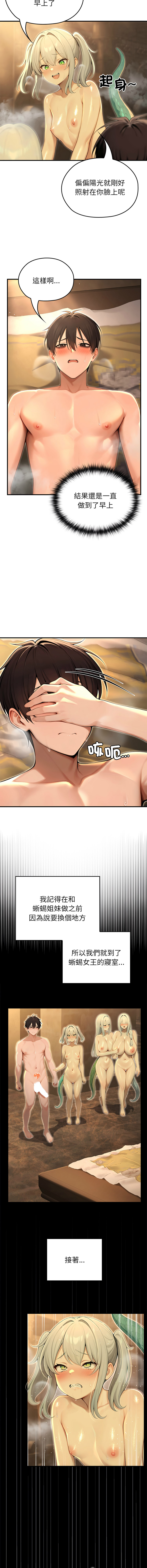[Imsooa & Team HarusalE] 异世界骑士团长 | 異世界騎士團長 1-84 [Chinese] [Ongoing] - Page 885