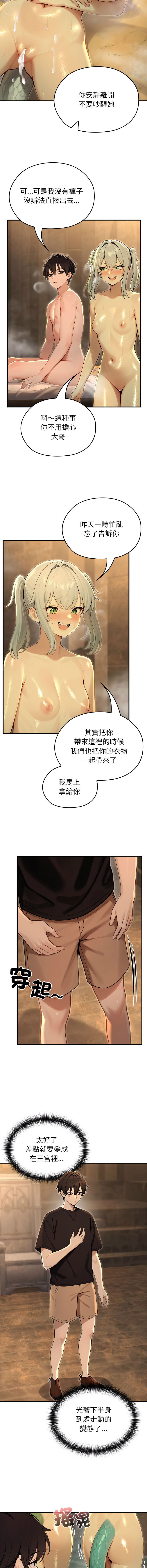[Imsooa & Team HarusalE] 异世界骑士团长 | 異世界騎士團長 1-84 [Chinese] [Ongoing] - Page 888