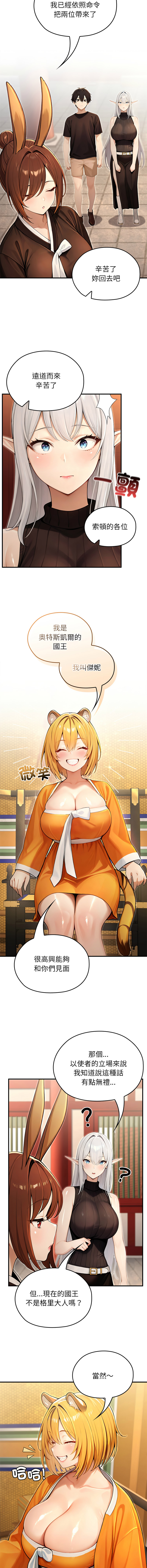[Imsooa & Team HarusalE] 异世界骑士团长 | 異世界騎士團長 1-84 [Chinese] [Ongoing] - Page 893