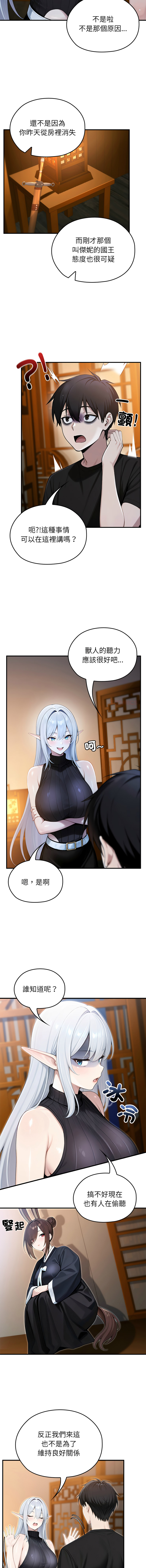 [Imsooa & Team HarusalE] 异世界骑士团长 | 異世界騎士團長 1-84 [Chinese] [Ongoing] - Page 900