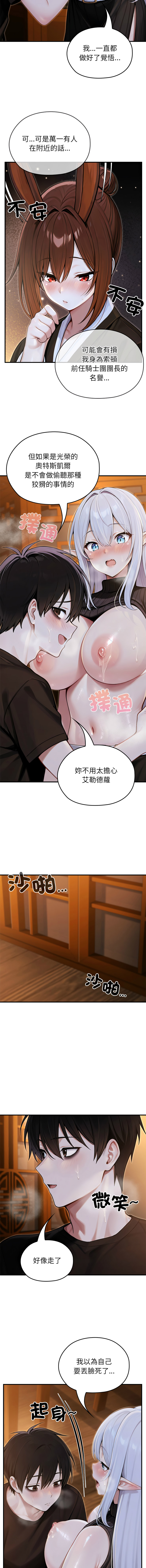 [Imsooa & Team HarusalE] 异世界骑士团长 | 異世界騎士團長 1-84 [Chinese] [Ongoing] - Page 907