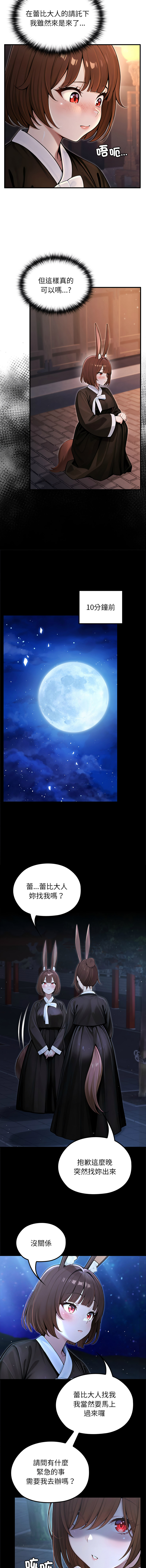 [Imsooa & Team HarusalE] 异世界骑士团长 | 異世界騎士團長 1-84 [Chinese] [Ongoing] - Page 927