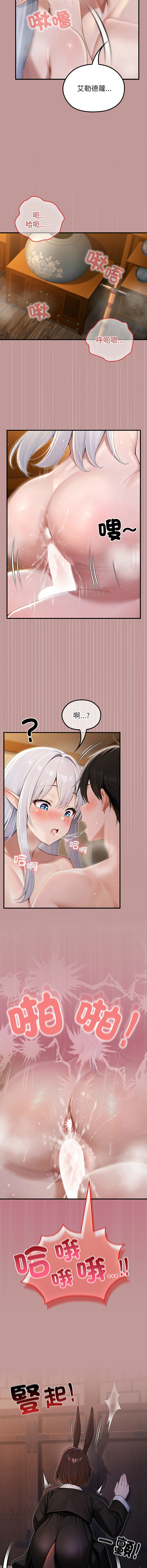 [Imsooa & Team HarusalE] 异世界骑士团长 | 異世界騎士團長 1-84 [Chinese] [Ongoing] - Page 931