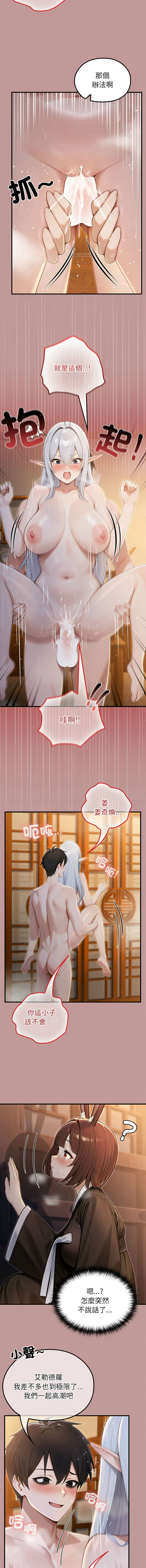 [Imsooa & Team HarusalE] 异世界骑士团长 | 異世界騎士團長 1-84 [Chinese] [Ongoing] - Page 935