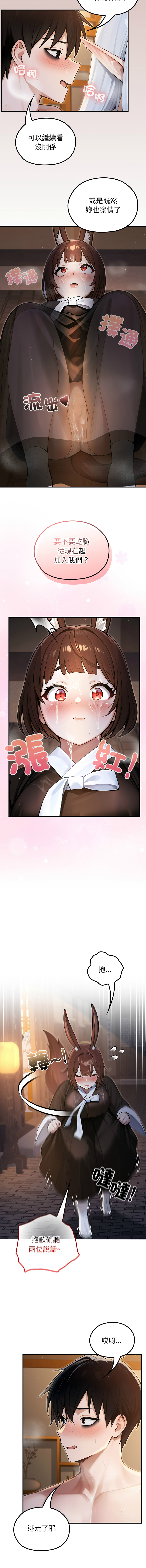 [Imsooa & Team HarusalE] 异世界骑士团长 | 異世界騎士團長 1-84 [Chinese] [Ongoing] - Page 938