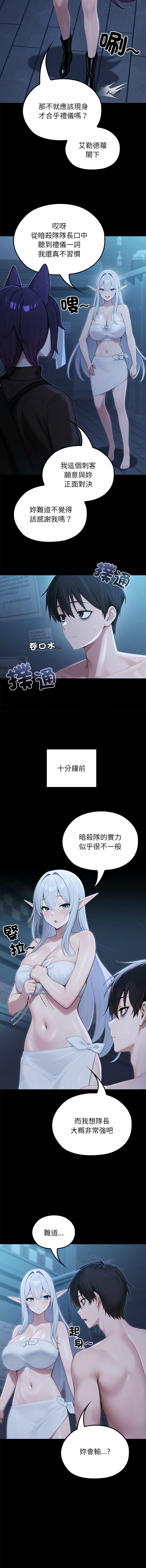 [Imsooa & Team HarusalE] 异世界骑士团长 | 異世界騎士團長 1-84 [Chinese] [Ongoing] - Page 951