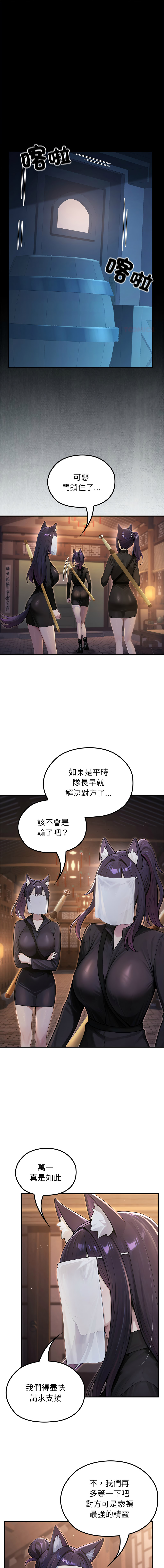 [Imsooa & Team HarusalE] 异世界骑士团长 | 異世界騎士團長 1-84 [Chinese] [Ongoing] - Page 954
