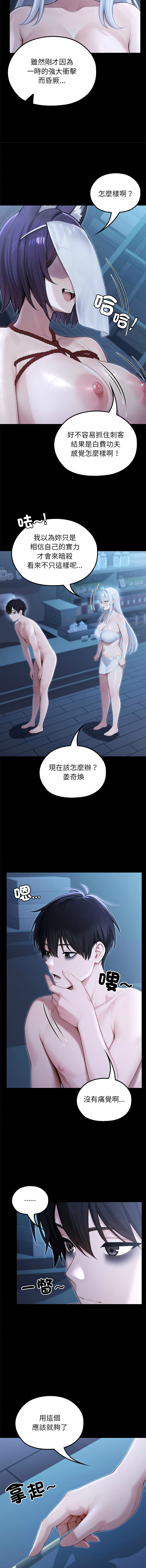 [Imsooa & Team HarusalE] 异世界骑士团长 | 異世界騎士團長 1-84 [Chinese] [Ongoing] - Page 959
