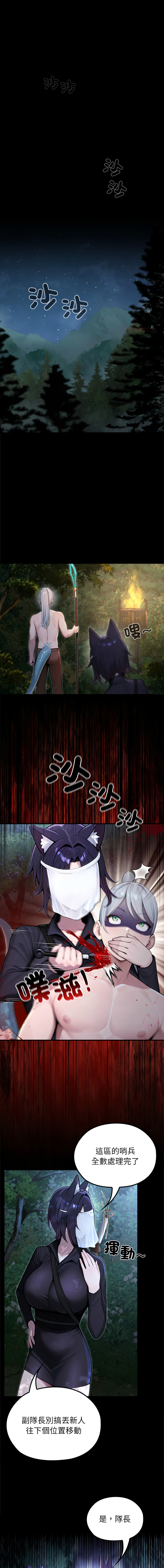 [Imsooa & Team HarusalE] 异世界骑士团长 | 異世界騎士團長 1-84 [Chinese] [Ongoing] - Page 968