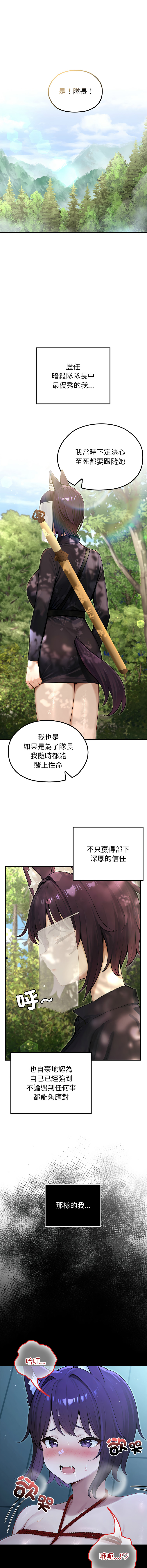 [Imsooa & Team HarusalE] 异世界骑士团长 | 異世界騎士團長 1-84 [Chinese] [Ongoing] - Page 971