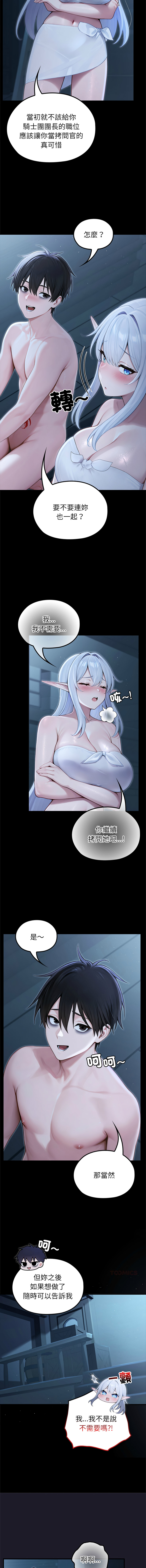 [Imsooa & Team HarusalE] 异世界骑士团长 | 異世界騎士團長 1-84 [Chinese] [Ongoing] - Page 974