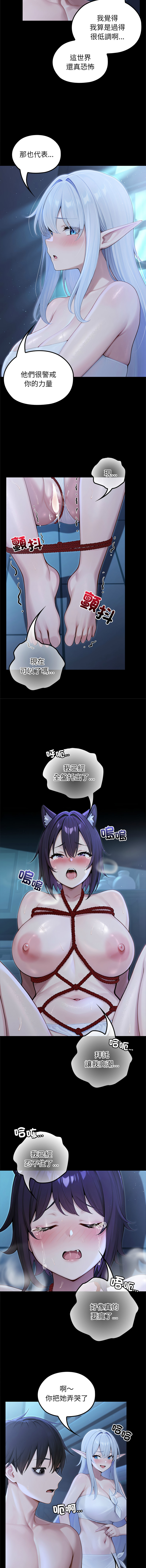 [Imsooa & Team HarusalE] 异世界骑士团长 | 異世界騎士團長 1-84 [Chinese] [Ongoing] - Page 977