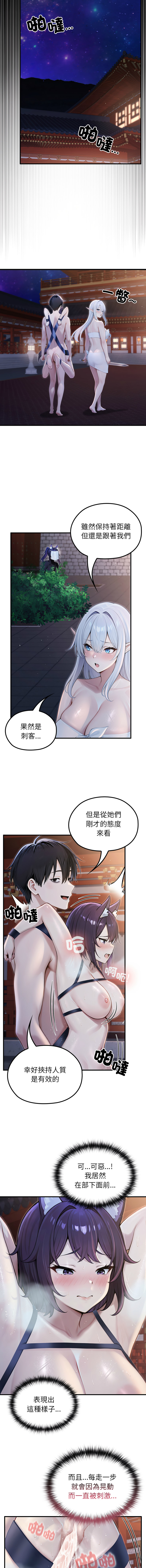 [Imsooa & Team HarusalE] 异世界骑士团长 | 異世界騎士團長 1-84 [Chinese] [Ongoing] - Page 1000