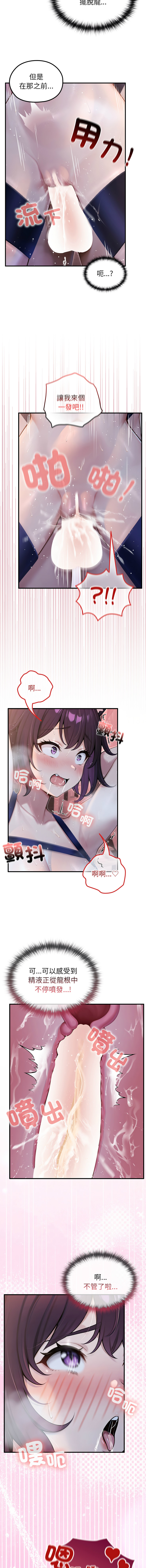 [Imsooa & Team HarusalE] 异世界骑士团长 | 異世界騎士團長 1-84 [Chinese] [Ongoing] - Page 1002