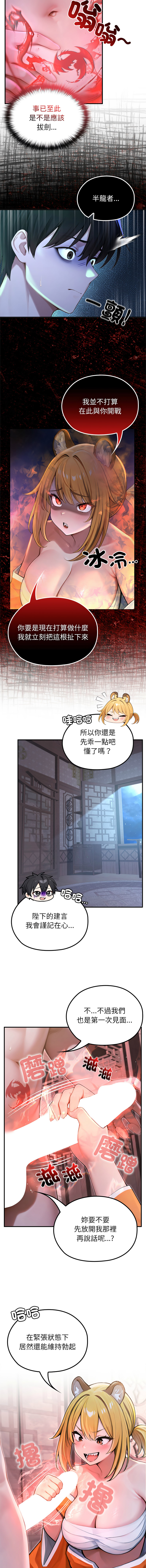 [Imsooa & Team HarusalE] 异世界骑士团长 | 異世界騎士團長 1-84 [Chinese] [Ongoing] - Page 1015