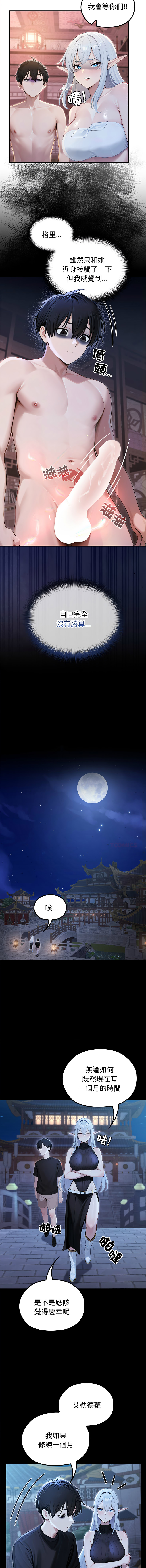 [Imsooa & Team HarusalE] 异世界骑士团长 | 異世界騎士團長 1-84 [Chinese] [Ongoing] - Page 1023