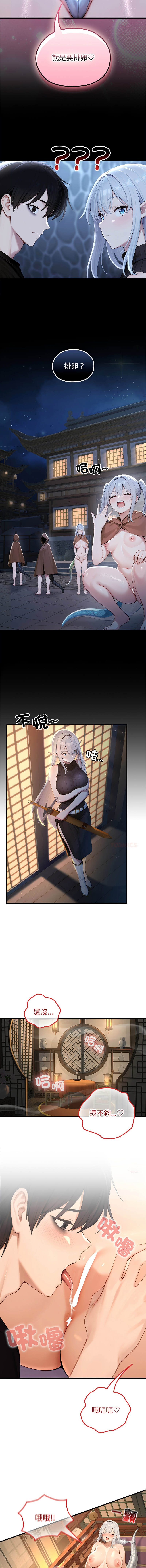 [Imsooa & Team HarusalE] 异世界骑士团长 | 異世界騎士團長 1-84 [Chinese] [Ongoing] - Page 1037
