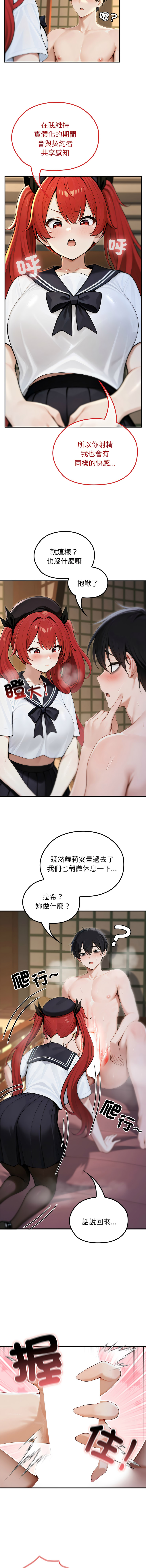 [Imsooa & Team HarusalE] 异世界骑士团长 | 異世界騎士團長 1-84 [Chinese] [Ongoing] - Page 1078