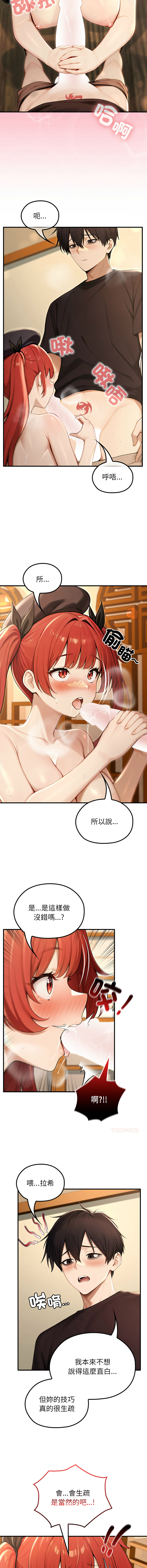 [Imsooa & Team HarusalE] 异世界骑士团长 | 異世界騎士團長 1-84 [Chinese] [Ongoing] - Page 1096