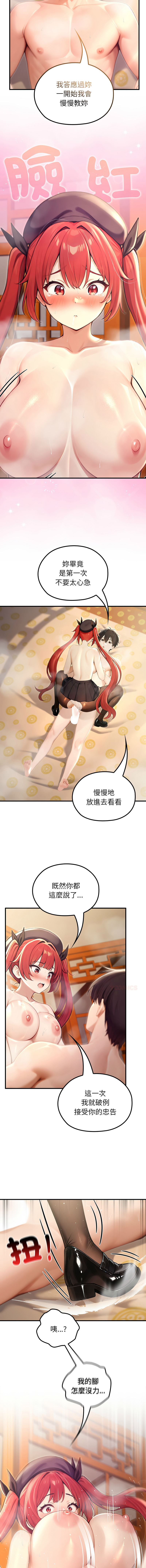 [Imsooa & Team HarusalE] 异世界骑士团长 | 異世界騎士團長 1-84 [Chinese] [Ongoing] - Page 1113