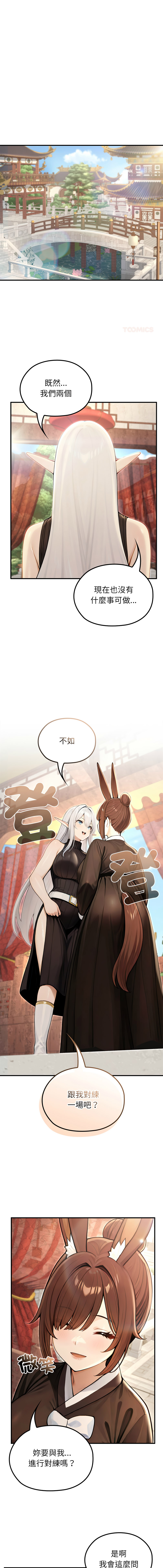 [Imsooa & Team HarusalE] 异世界骑士团长 | 異世界騎士團長 1-84 [Chinese] [Ongoing] - Page 1136