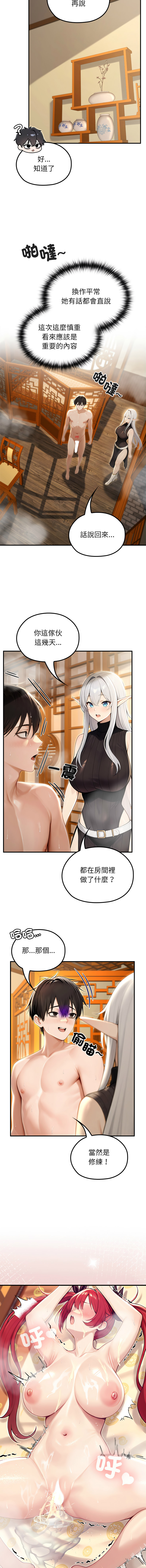 [Imsooa & Team HarusalE] 异世界骑士团长 | 異世界騎士團長 1-84 [Chinese] [Ongoing] - Page 1143