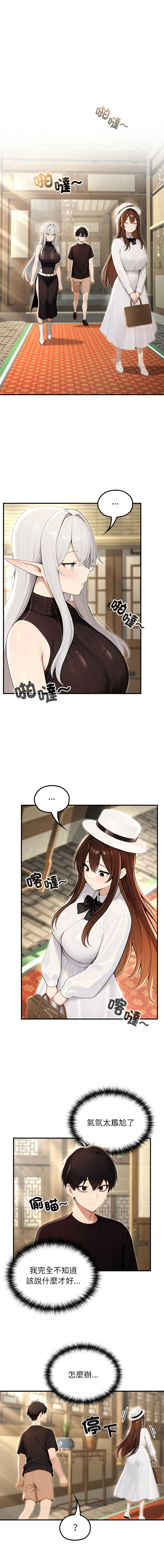 [Imsooa & Team HarusalE] 异世界骑士团长 | 異世界騎士團長 1-84 [Chinese] [Ongoing] - Page 1150