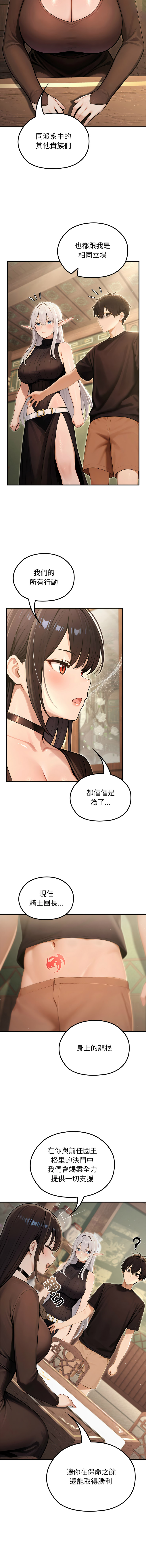 [Imsooa & Team HarusalE] 异世界骑士团长 | 異世界騎士團長 1-84 [Chinese] [Ongoing] - Page 1157