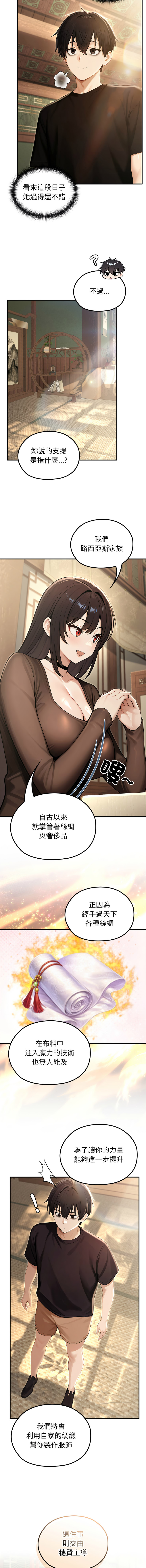 [Imsooa & Team HarusalE] 异世界骑士团长 | 異世界騎士團長 1-84 [Chinese] [Ongoing] - Page 1159