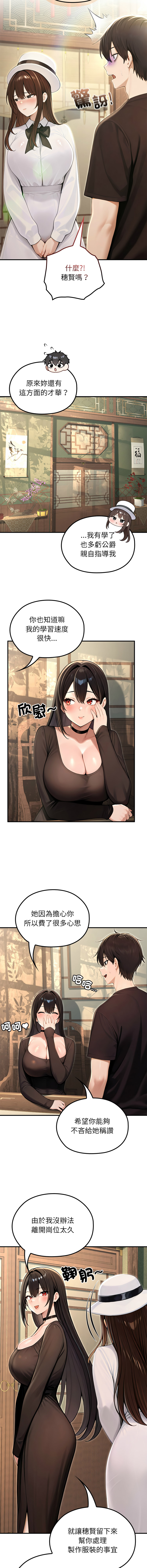 [Imsooa & Team HarusalE] 异世界骑士团长 | 異世界騎士團長 1-84 [Chinese] [Ongoing] - Page 1160