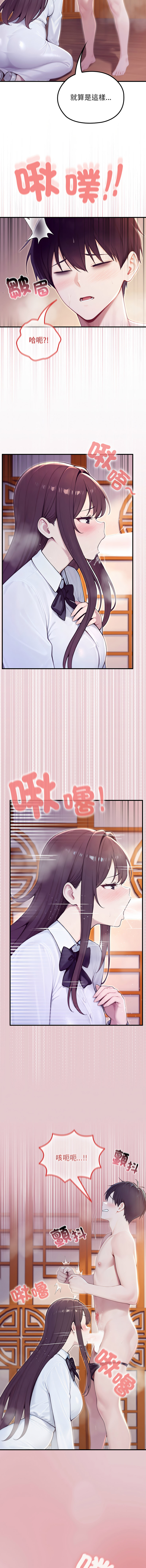 [Imsooa & Team HarusalE] 异世界骑士团长 | 異世界騎士團長 1-84 [Chinese] [Ongoing] - Page 1184