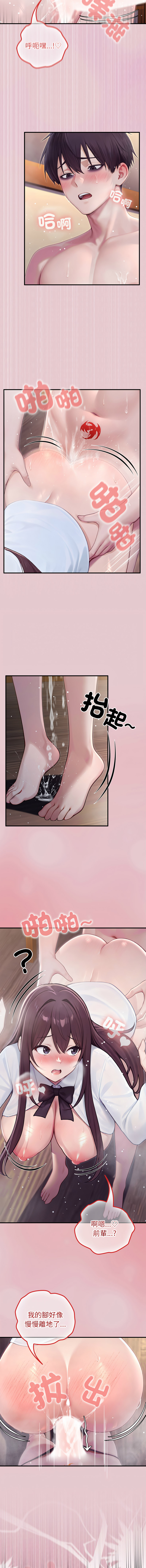 [Imsooa & Team HarusalE] 异世界骑士团长 | 異世界騎士團長 1-84 [Chinese] [Ongoing] - Page 1205