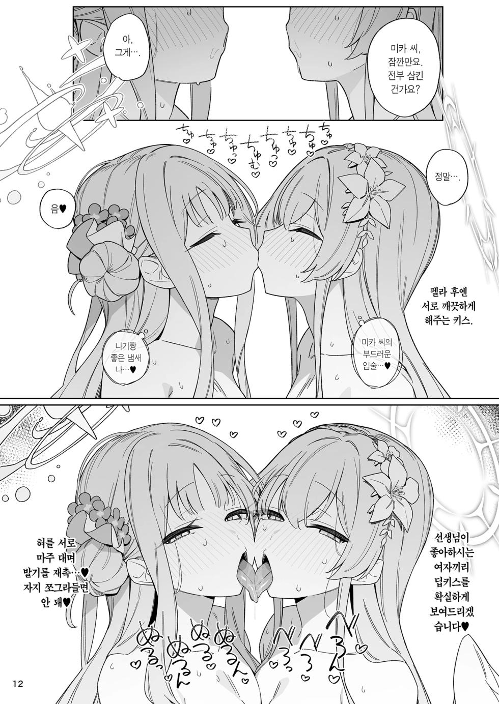 [Enokiya (eno)] Kiyoku Seikototeki na Kyouryokukankei - A Purely Sexual Partnership | 순수히 성치적인 협력관계 (Blue Archive) [Korean] [Team Edge] [Digital] - Page 11