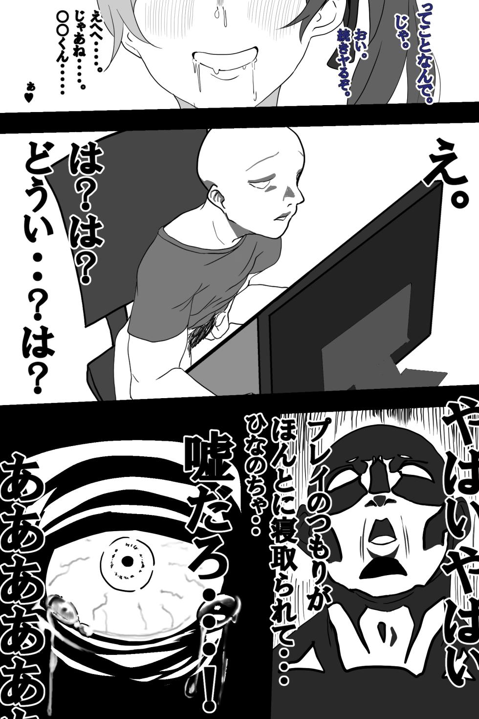 [はんぷてぃだんぷてぃ] H - Page 13