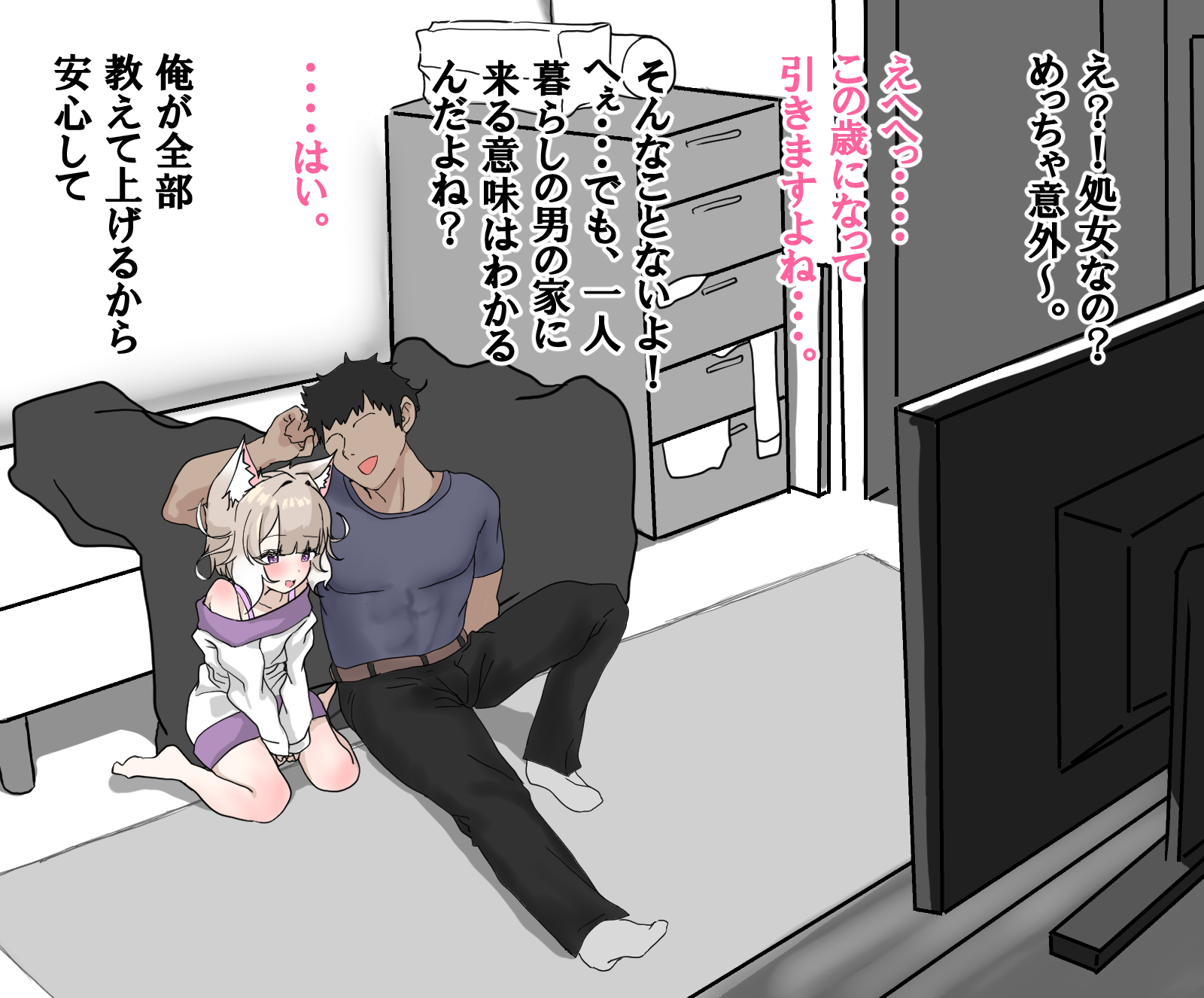 [女子学園] ニウ処女喪失秘話_完成版 - Page 8