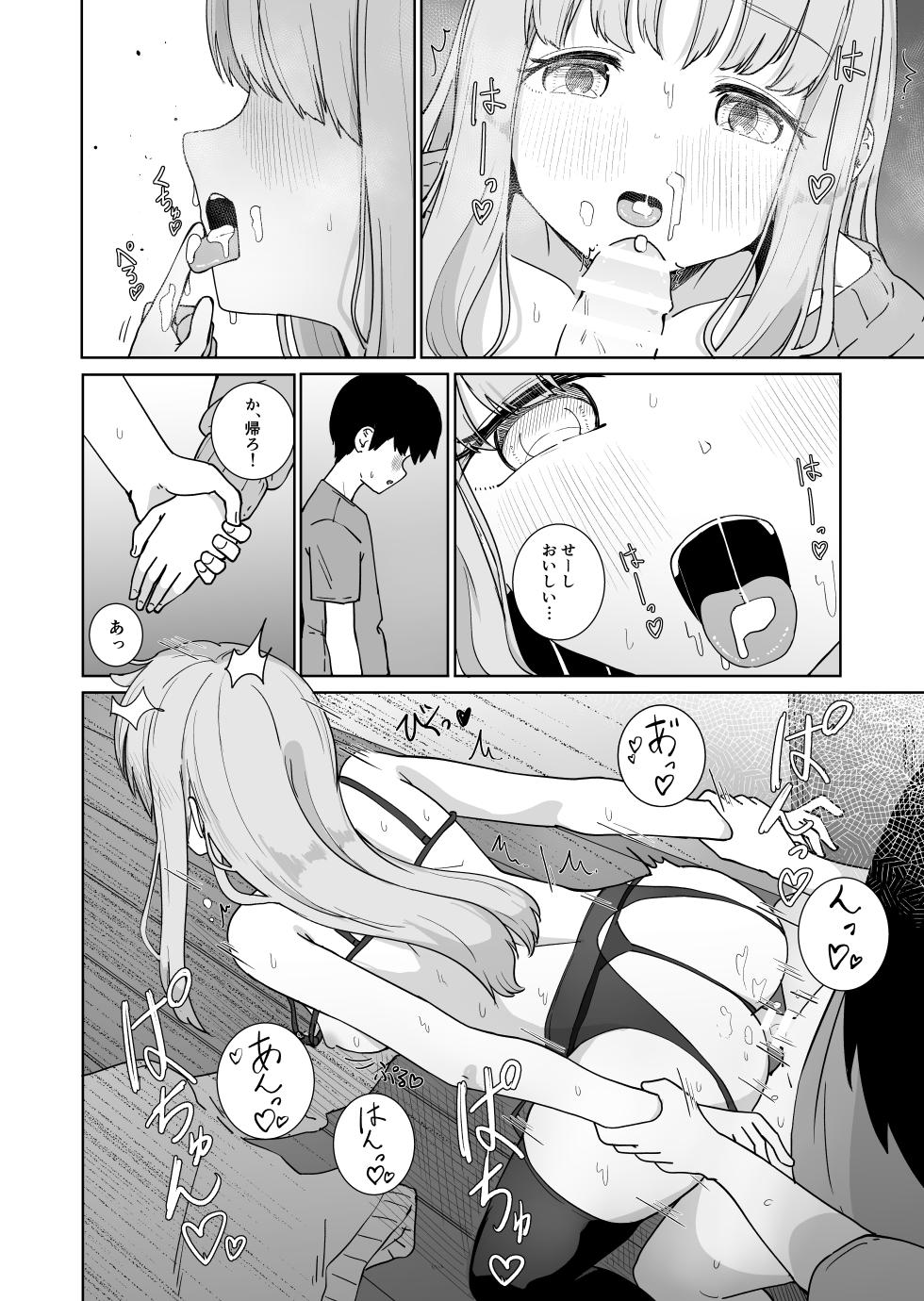[BAVAROIS-BASS] Oneechan to Semetari Semeraretari suru Hon - Page 10