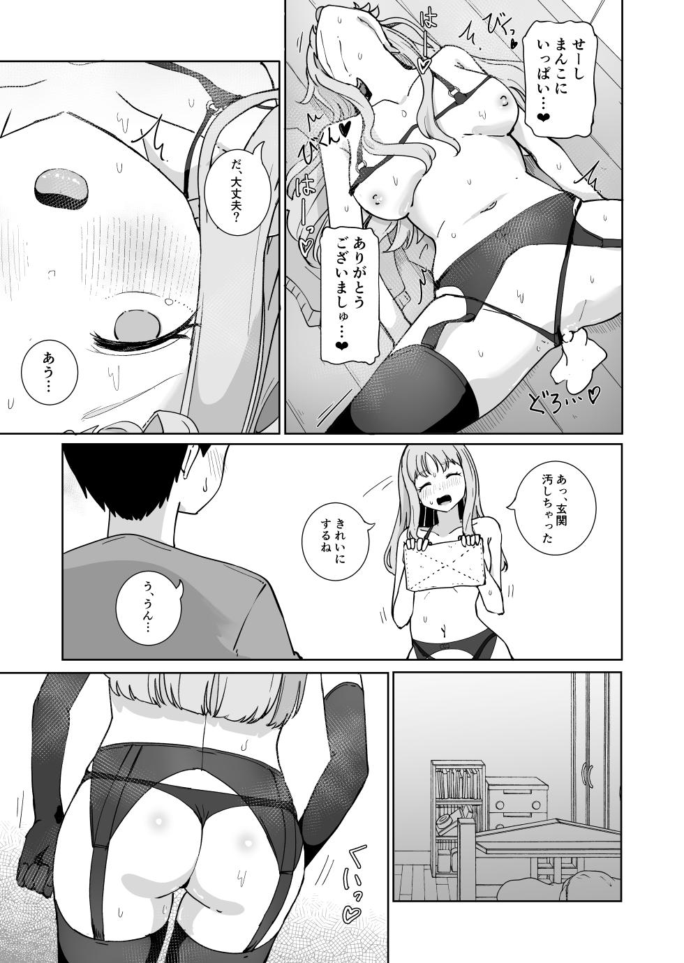 [BAVAROIS-BASS] Oneechan to Semetari Semeraretari suru Hon - Page 15