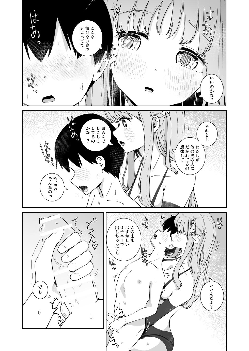 [BAVAROIS-BASS] Oneechan to Semetari Semeraretari suru Hon - Page 23