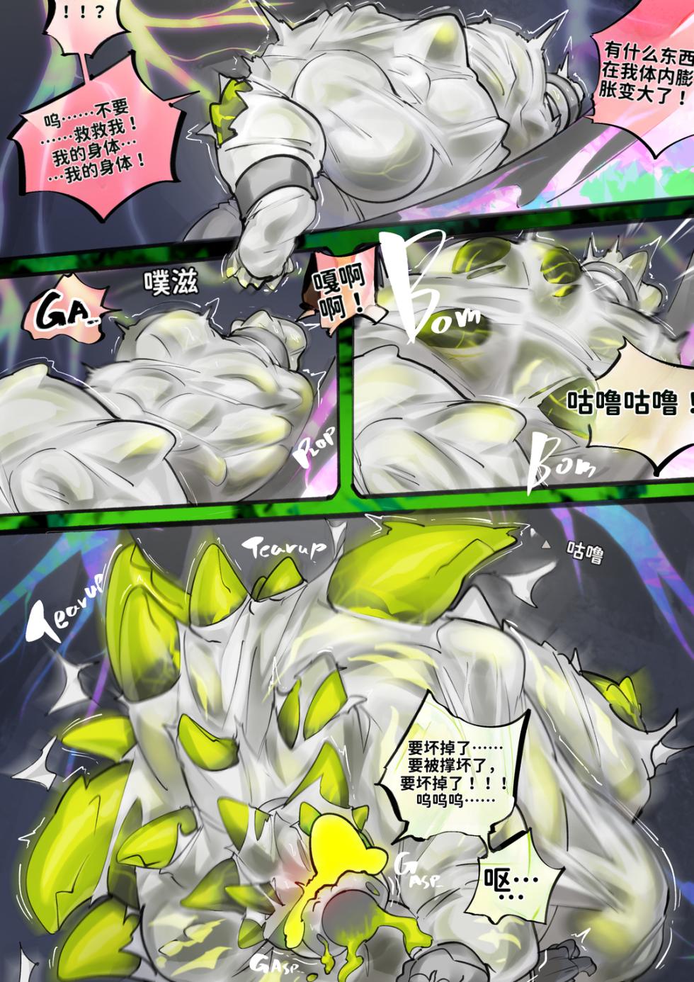 [Astoro Art]beginning☣️起始[Chinese](ongoing) - Page 13