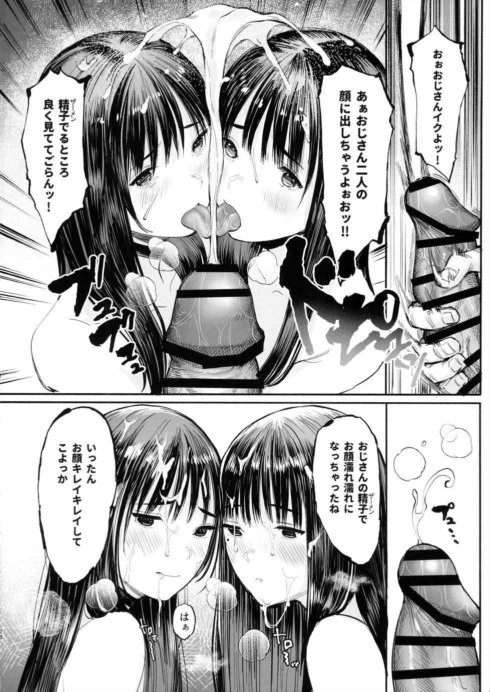 (C108) [Kuragamo (Tukinowagamo)] Mio-chan to Saki-chan wa Itsumo Issho - Page 27